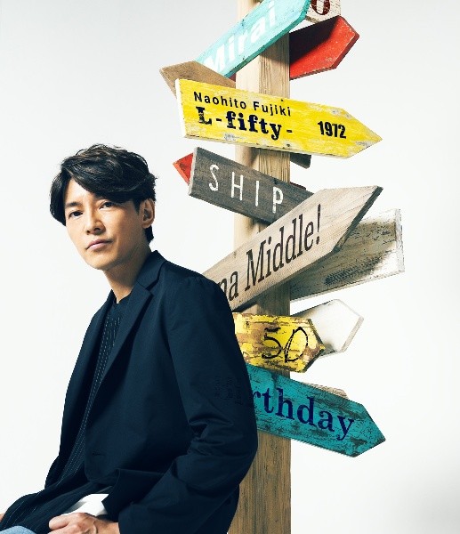 藤木直人