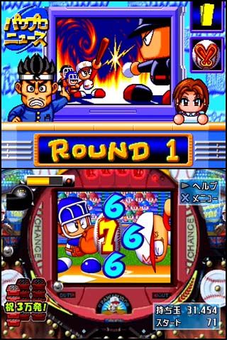 CR熱闘パワプロクン パチってちょんまげ達人/ＰＳ２の画像 - TSUTAYA 