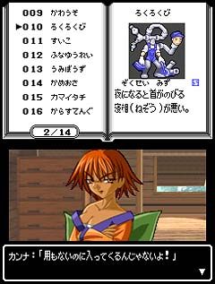 GBA 妖怪道