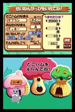 Amazon | どこでもハムスター2(ちゅー) | ゲームソフト