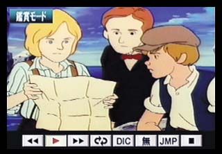 15少年漂流記 瞳の中の少年 アニメ英会話シリーズ ｐｓ２の画像 Tsutaya オンラインショッピング