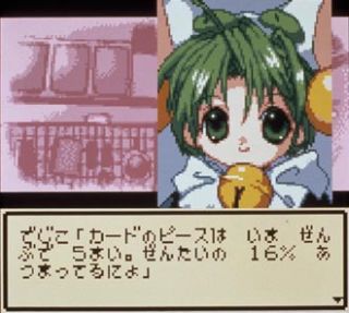 でじこの麻雀パーティ/GBCの画像 - TSUTAYA オンラインショッピング