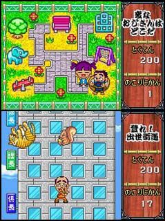 ゲームボーイアドバンス 志村けん バカ殿様 天下統一 大きく