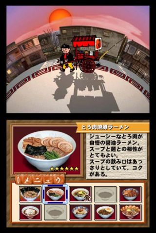 チャルメラ プレイステーション Db