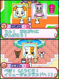 ぷくぷく天然かいらんばん 〜ようこそ!イリュージョンランドへ