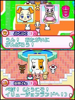 ぷくぷく天然かいらんばん 〜ようこそ！イリュージョンランドへ