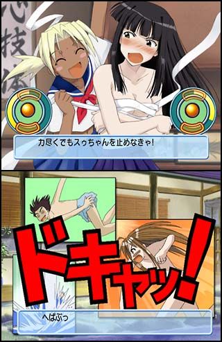ラブひな ご〜じゃす チラっとハプニング！！ （コナミ殿堂 ...