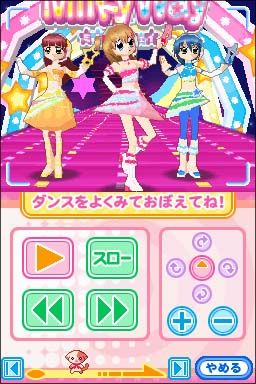 きらりん☆レボリューション みんなでおどろう フリフリデビュー!