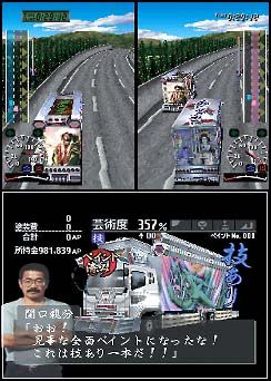 アートカミオン 芸術伝/PSの画像 - TSUTAYA オンラインショッピング