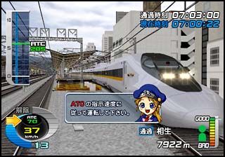 山陽新幹線編 Windows版 新幹線 電車でGO! 割れ