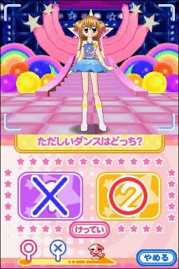 きらりん☆レボリューション みんなでおどろう フリフリデビュー  