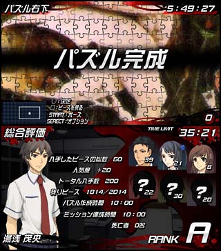 山田悠介ワールド パズル ぼくらの48時間戦争 pspの画像 Tsutaya オンラインショッピング