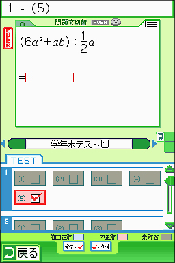 数学マスターＤＳ[001]