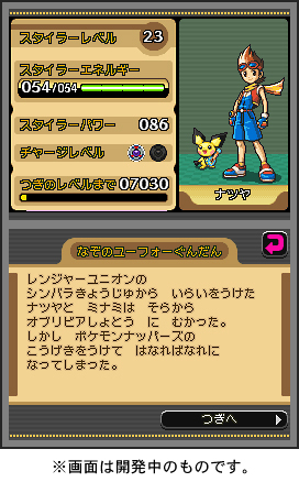 ポケモンレンジャー 光の軌跡/DSの画像 - TSUTAYA オンライン