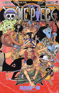 ONE PIECE 1~64巻セット
