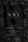 【会場限定版】河村隆一　VOICE　CD・フォトブック付 