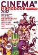 TSUTAYA CINEMA Handbook 2012 [シネマハンドブック」