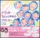 ママへのちょっと早めのラブレター ママへのちょっと早めのラブレター