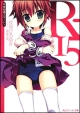 R-15 卒業指導スタート! R-15 卒業指導スタート!