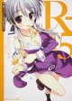 R-15 学園アイドルの世界就活!? R-15 学園アイドルの世界就活!?