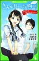 きみが見つける物語 あこがれのハイスクールライフ! つばさスペシャル きみが見つける物語 あこがれのハイスクールライフ! つばさスペシャル