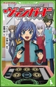 カードファイト!!ヴァンガード カードファイト!!ヴァンガード