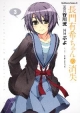 長門有希ちゃんの消失(3) 長門有希ちゃんの消失(3)