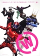 仮面ライダーW　［続］公式解体新書
