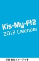 Kis－My－Ft2　2012ジャニーズ公式カレンダー