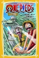 ONE PIECE 千年竜伝説<みらい文庫版> ONE PIECE 千年竜伝説<みらい文庫版>