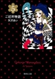 ご近所物語(5) ご近所物語(5)