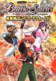 バトルスピリッツ　星座編コンプリートブレイヴ
