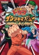 DATA CARDDASS トリコ イタダキマスター イタダキハンティングガイド DATA CARDDASS トリコ イタダキマスター イタダキハンティングガイド