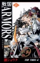 戦国ARMORS（2）