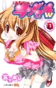 となりのランドセルw（1）