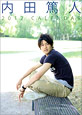 内田篤人 CALENDAR 2012 内田篤人 CALENDAR 2012