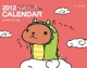 カピバラさん　卓上カレンダー　2012