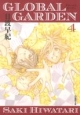 GLOBAL　GARDEN（4）