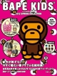 BAPE KIDS by a bathing ape 2012SPRING COLLECTION バッグ・ポーチ付 BAPE KIDS by a bathing ape 2012SPRING COLLECTION バッグ・ポーチ付
