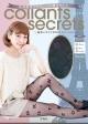 collants secrets〜秘密のタイツBOOK black alphabet〜 collants secrets〜秘密のタイツBOOK black alphabet〜