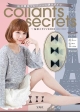 collants secrets〜秘密のタイツBOOK side ribbon〜 collants secrets〜秘密のタイツBOOK side ribbon〜