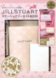 JILL　STUART　ステーショナリーセットBOOK