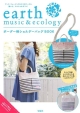 earth　music＆ecology　ボーダー柄ショルダーバッグBOOK