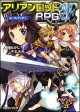 アリアンロッドRPG　2E　ルールブック（1）