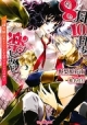 8月10日を楽しみに 守護天使(巨乳でチビ)と王子(イヤミで口が悪い) 8月10日を楽しみに 守護天使(巨乳でチビ)と王子(イヤミで口が悪い)