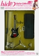 hide Guitar Collection “バラドクロ” Official Figure Complete set hide Guitar Collection “バラドクロ” Official Figure Complete set