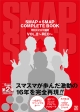 SMAP×SMAP COMPLETE BOOK 月刊スマスマ新聞 VOL.2　(木村拓哉)