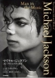 マイケル・ジャクソン　コンプリート・ワークス