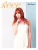 鈴木えみ 「s'eee 2nd issue」 【予約限定特典】 ドキュメンタリーDVD付き　※一部書店限定