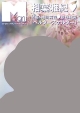 M girl 2012春夏 M girl 2012春夏